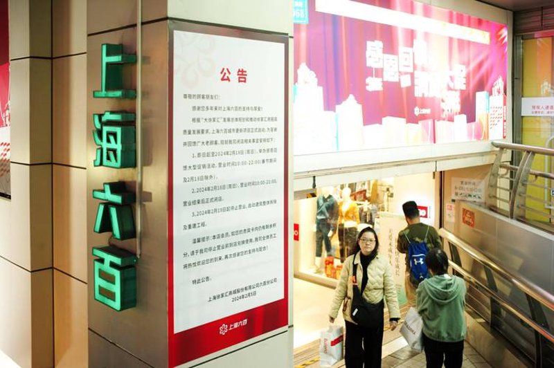 批发市场